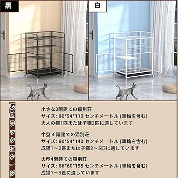 各種✿ケース用台座シート（商品が売切の場合はこちらからコメント下さい） BTM 【掃除しやすいトレー】猫 ケージ キャットケージ 3段 幅広